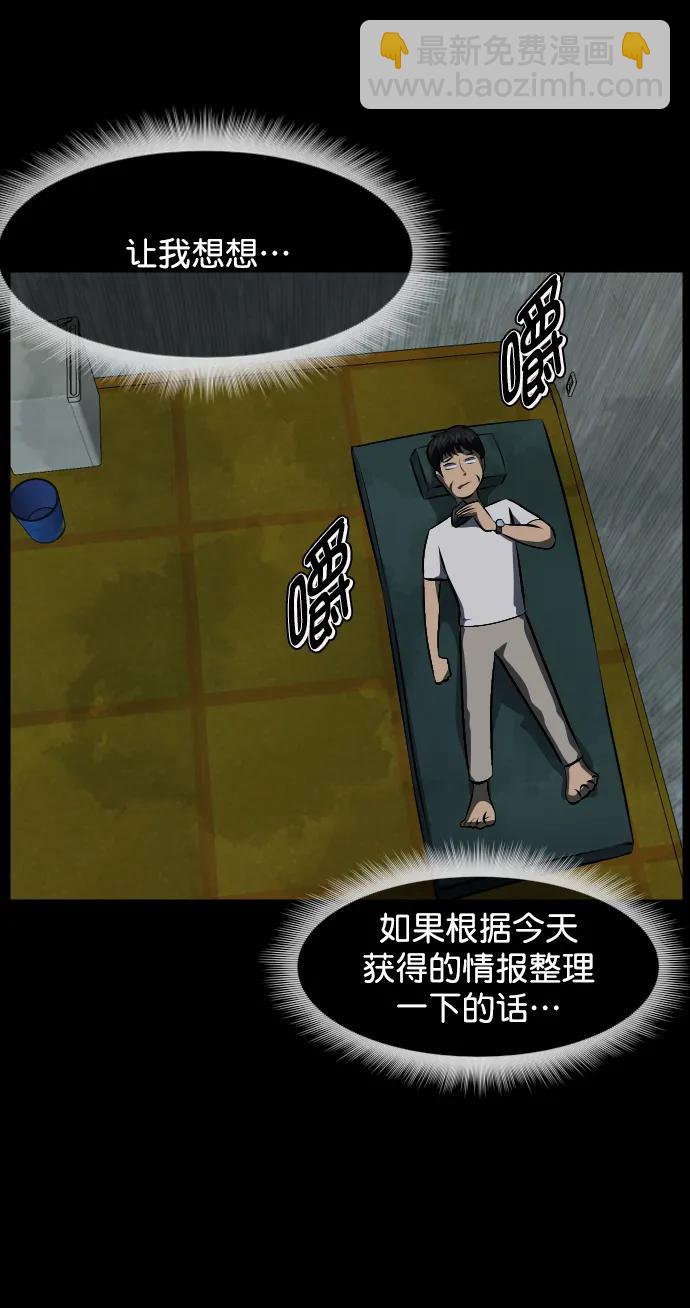 🍜原住民逗比漫画 [第319话] 角色扮演（3） 第20页