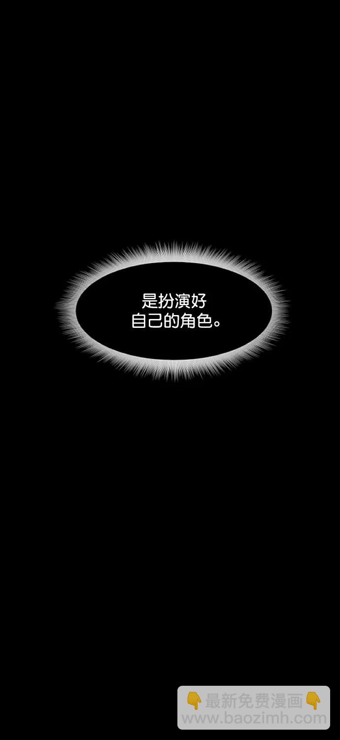 🍜原住民逗比漫画 [第319话] 角色扮演（3） 第29页