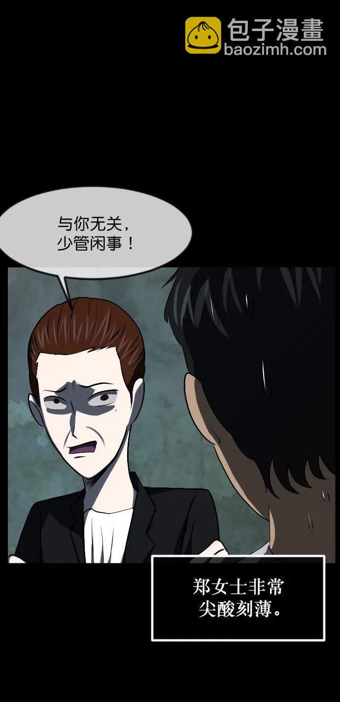 🍜原住民逗比漫画 [第319话] 角色扮演（3） 第32页