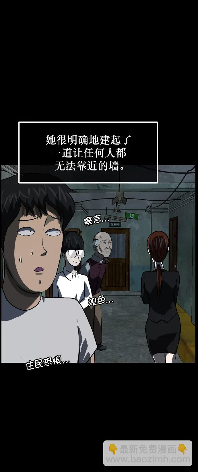 🍜原住民逗比漫画 [第319话] 角色扮演（3） 第33页