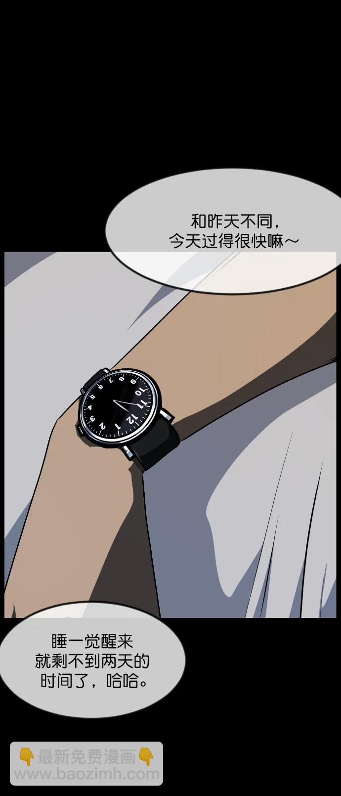 🍜原住民逗比漫画 [第319话] 角色扮演（3） 第34页
