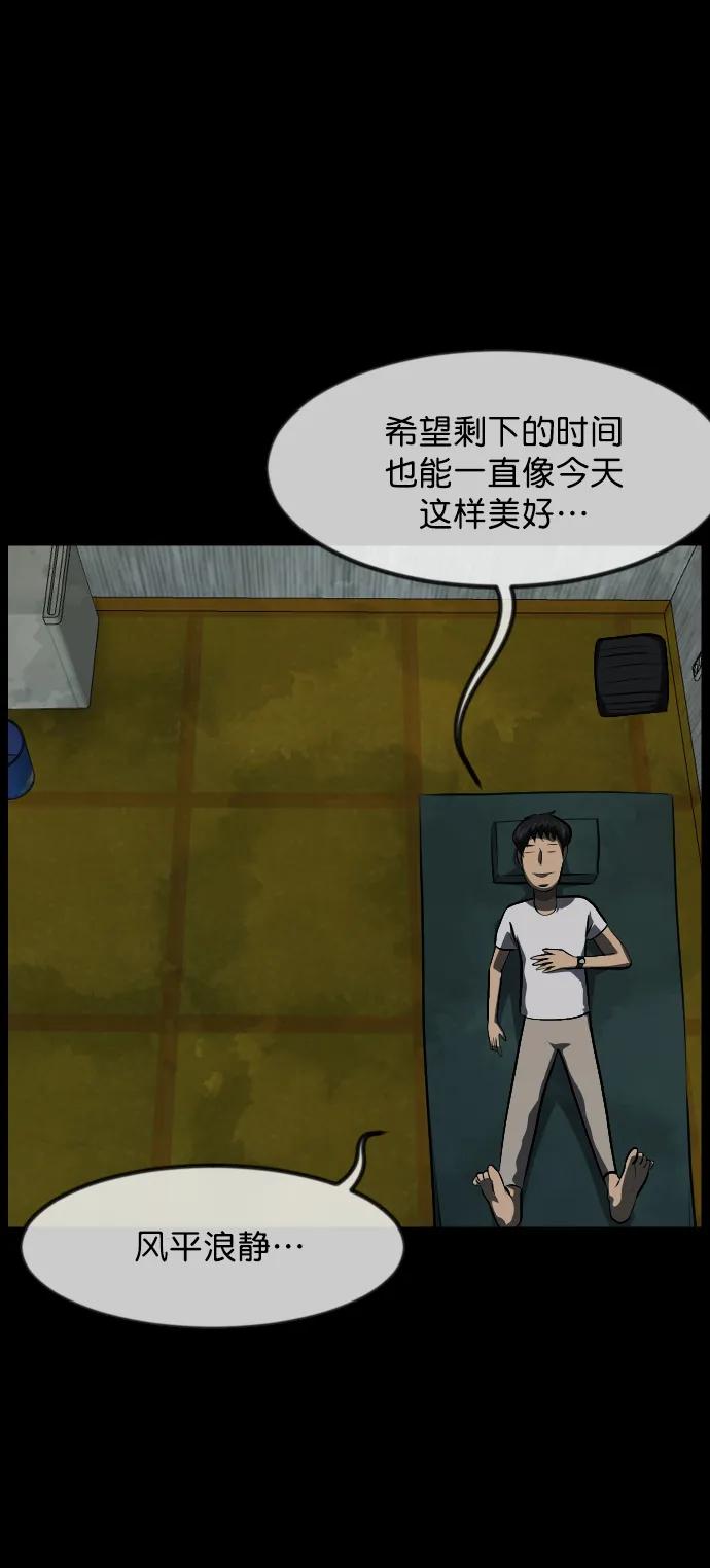🍜原住民逗比漫画 [第319话] 角色扮演（3） 第35页