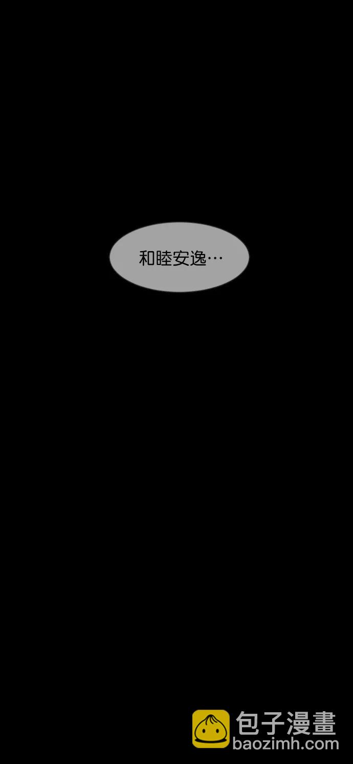 🍜原住民逗比漫画 [第319话] 角色扮演（3） 第36页