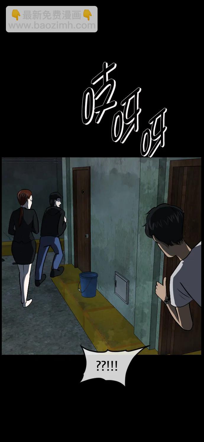 🍜原住民逗比漫画 [第319话] 角色扮演（3） 第40页