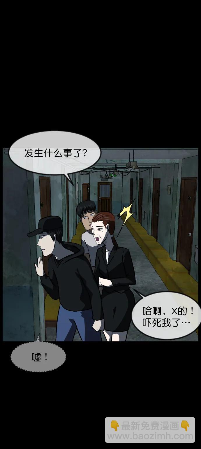 🍜原住民逗比漫画 [第319话] 角色扮演（3） 第41页