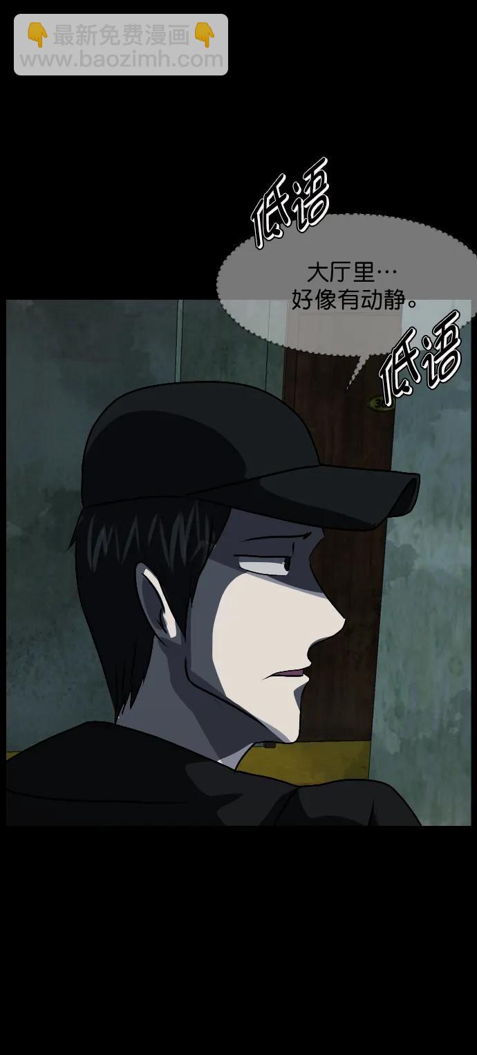 🍜原住民逗比漫画 [第319话] 角色扮演（3） 第42页