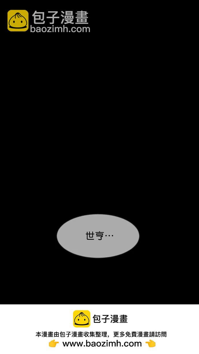 🍜原住民逗比漫画 [第319话] 角色扮演（3） 第50页