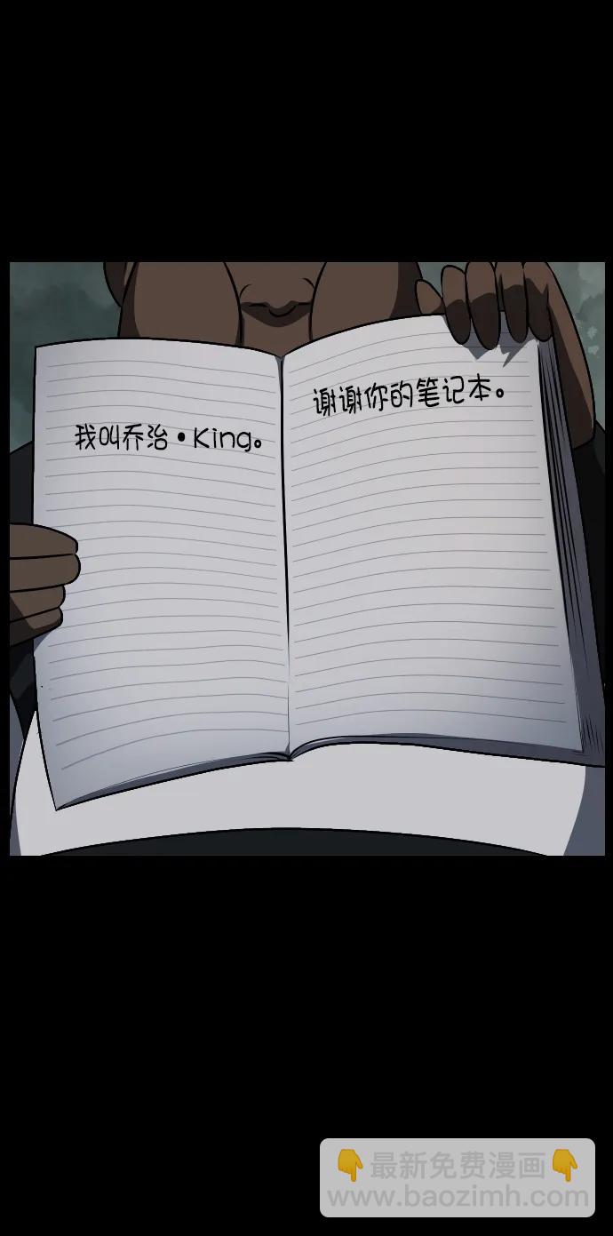 🍜原住民逗比漫画 [第319话] 角色扮演（3） 第9页