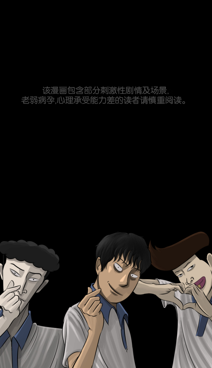 🍜原住民逗比漫画 [第33话] 楼顶天台的大婶 第1页