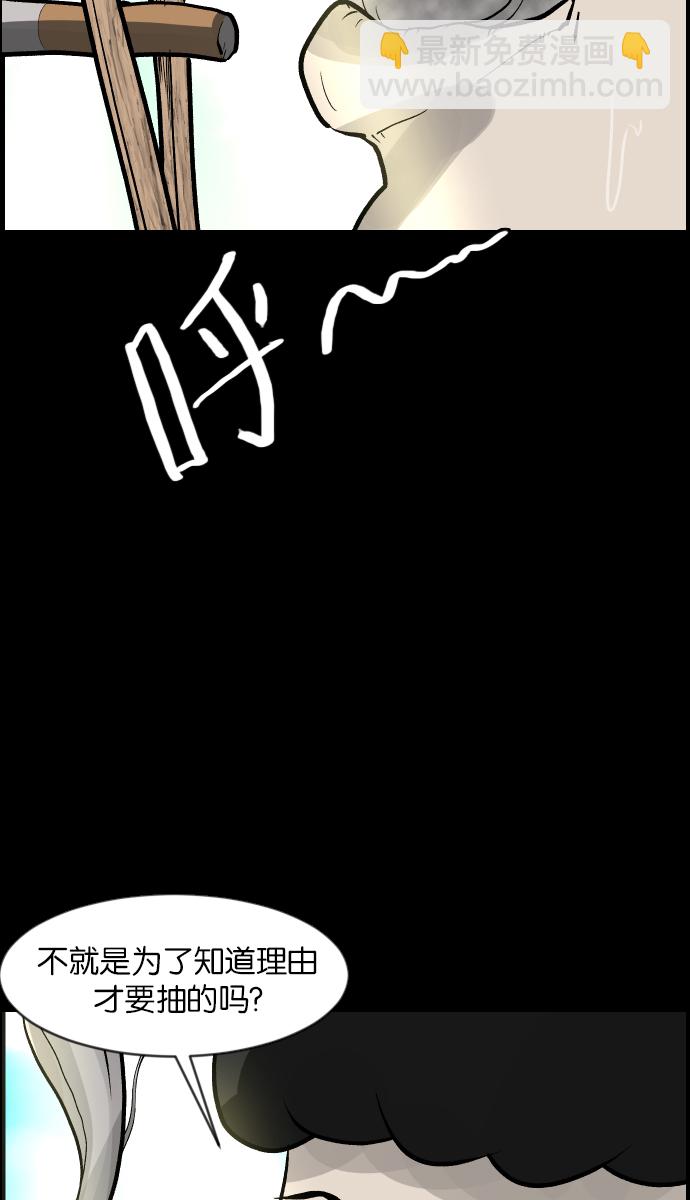 🍜原住民逗比漫画 [第33话] 楼顶天台的大婶 第19页