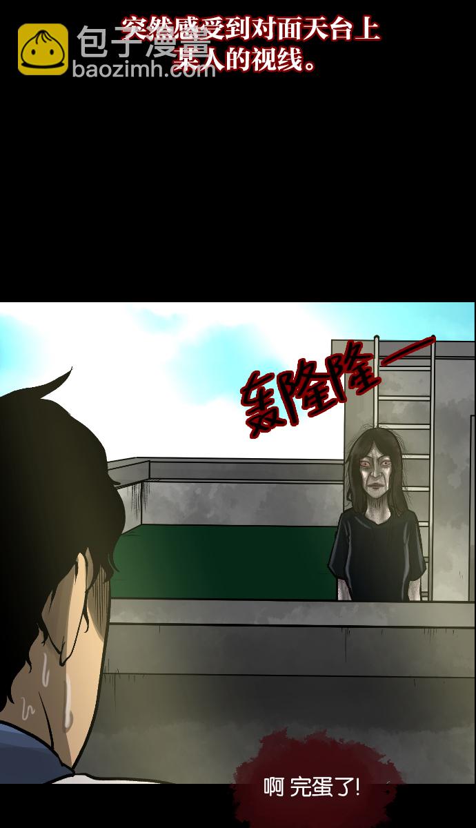🍜原住民逗比漫画 [第33话] 楼顶天台的大婶 第25页