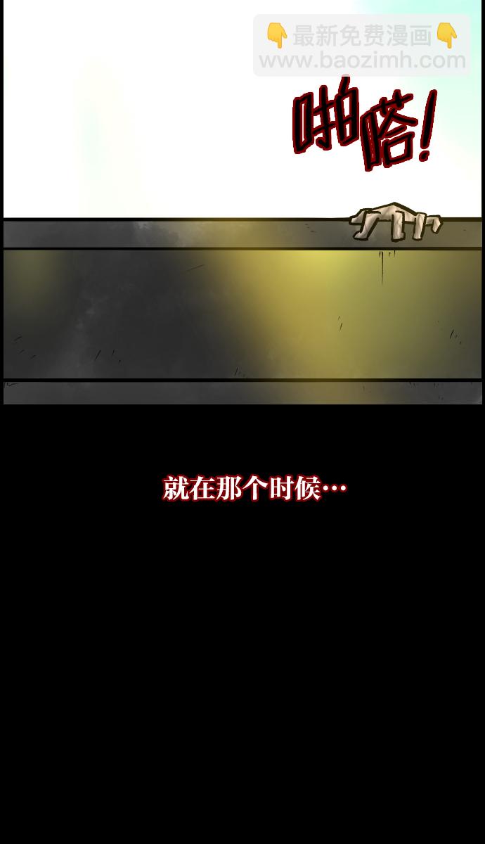 🍜原住民逗比漫画 [第33话] 楼顶天台的大婶 第35页