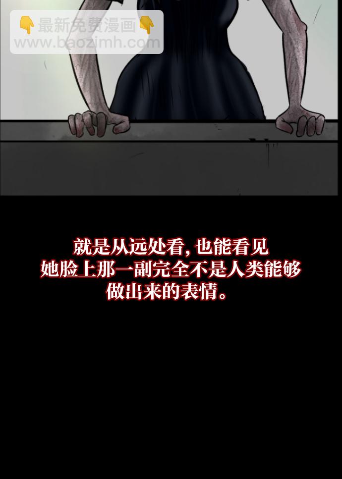 🍜原住民逗比漫画 [第33话] 楼顶天台的大婶 第39页