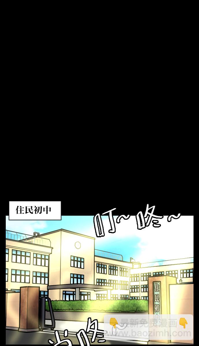 🍜原住民逗比漫画 [第33话] 楼顶天台的大婶 第4页