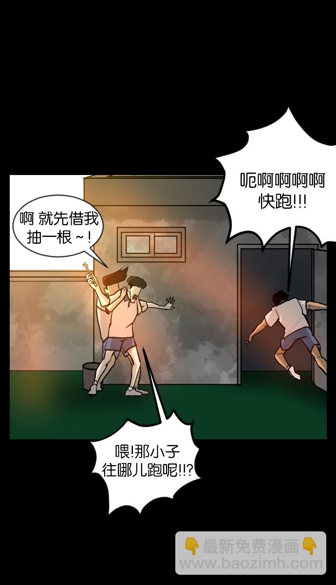 🍜原住民逗比漫画 [第33话] 楼顶天台的大婶 第42页