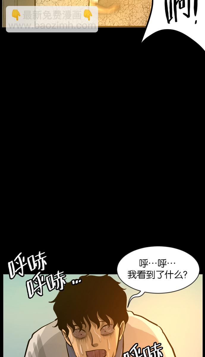 🍜原住民逗比漫画 [第33话] 楼顶天台的大婶 第45页