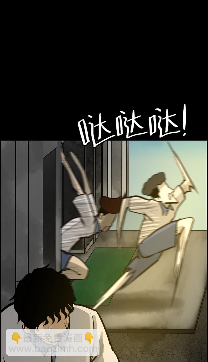 🍜原住民逗比漫画 [第33话] 楼顶天台的大婶 第48页