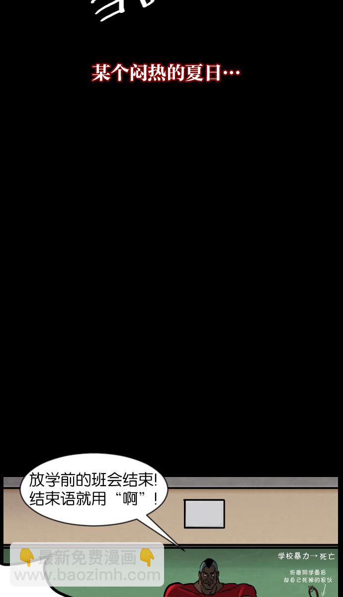 🍜原住民逗比漫画 [第33话] 楼顶天台的大婶 第5页