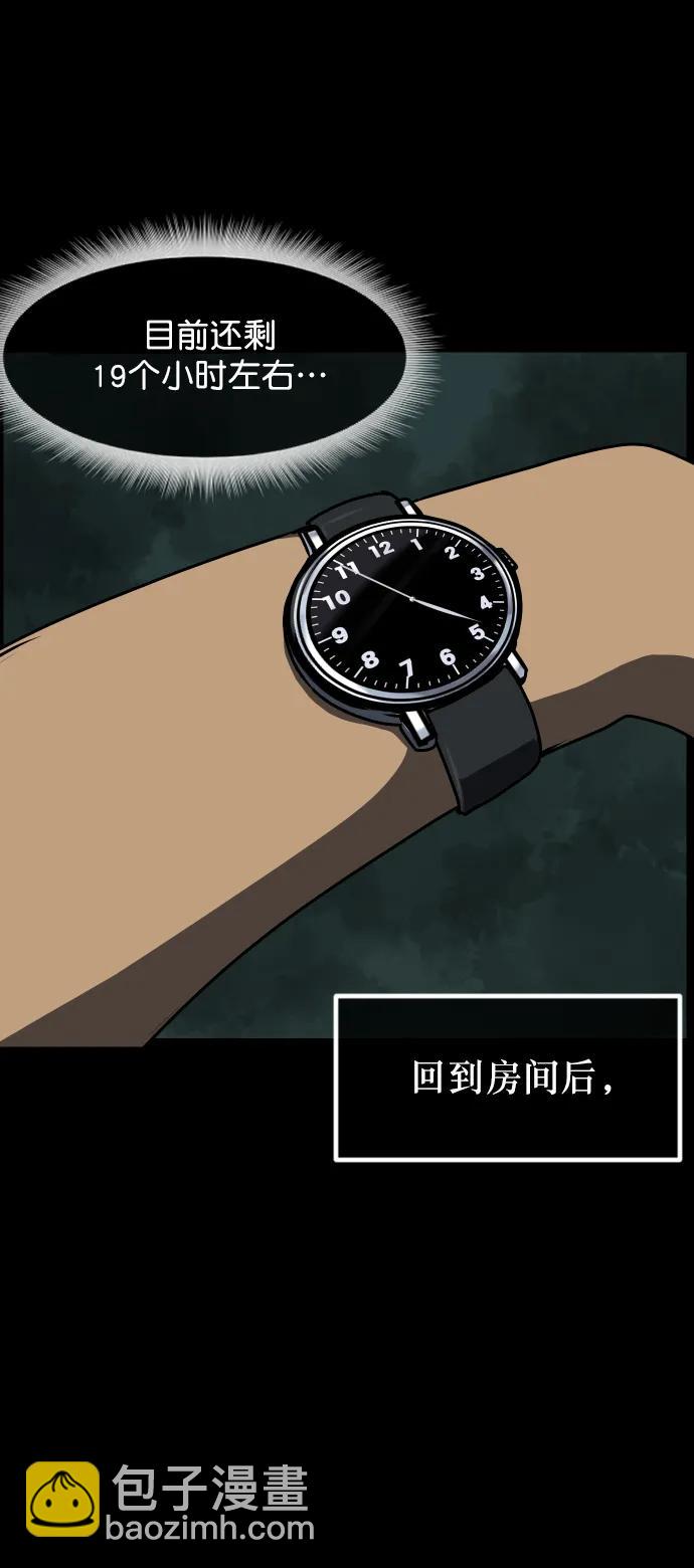 🍜原住民逗比漫画 [第321话] 角色扮演（5）完 第11页