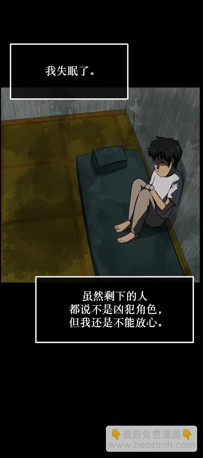 🍜原住民逗比漫画 [第321话] 角色扮演（5）完 第12页