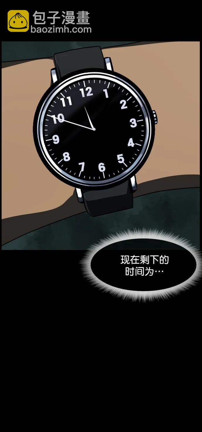 🍜原住民逗比漫画 [第321话] 角色扮演（5）完 第18页