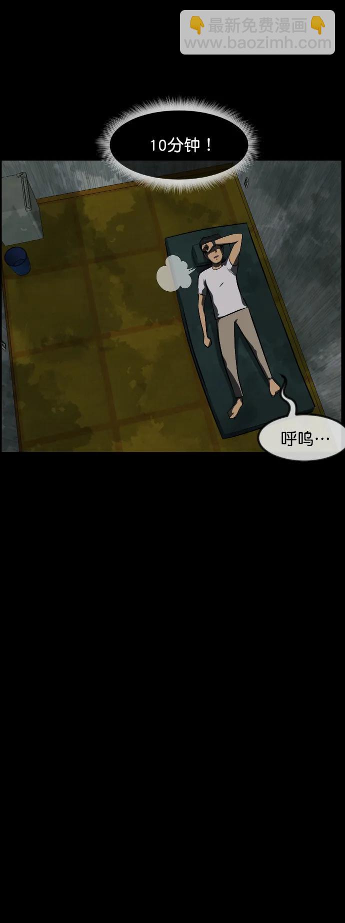 🍜原住民逗比漫画 [第321话] 角色扮演（5）完 第19页