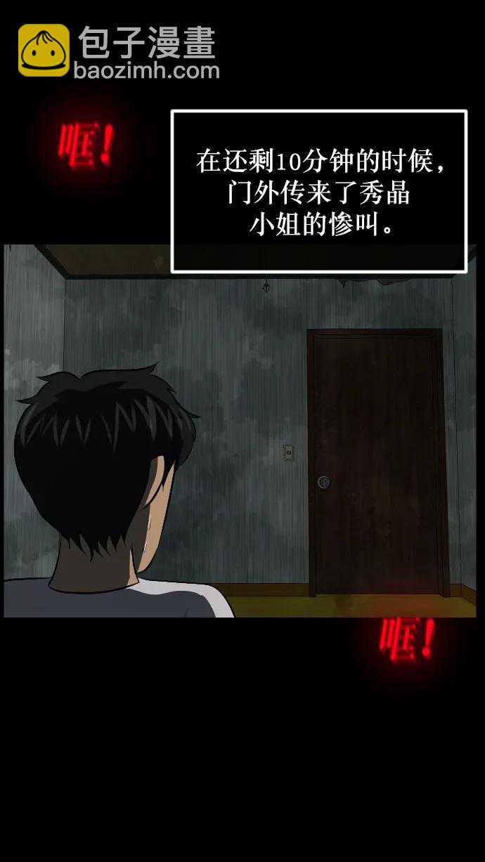 🍜原住民逗比漫画 [第321话] 角色扮演（5）完 第22页