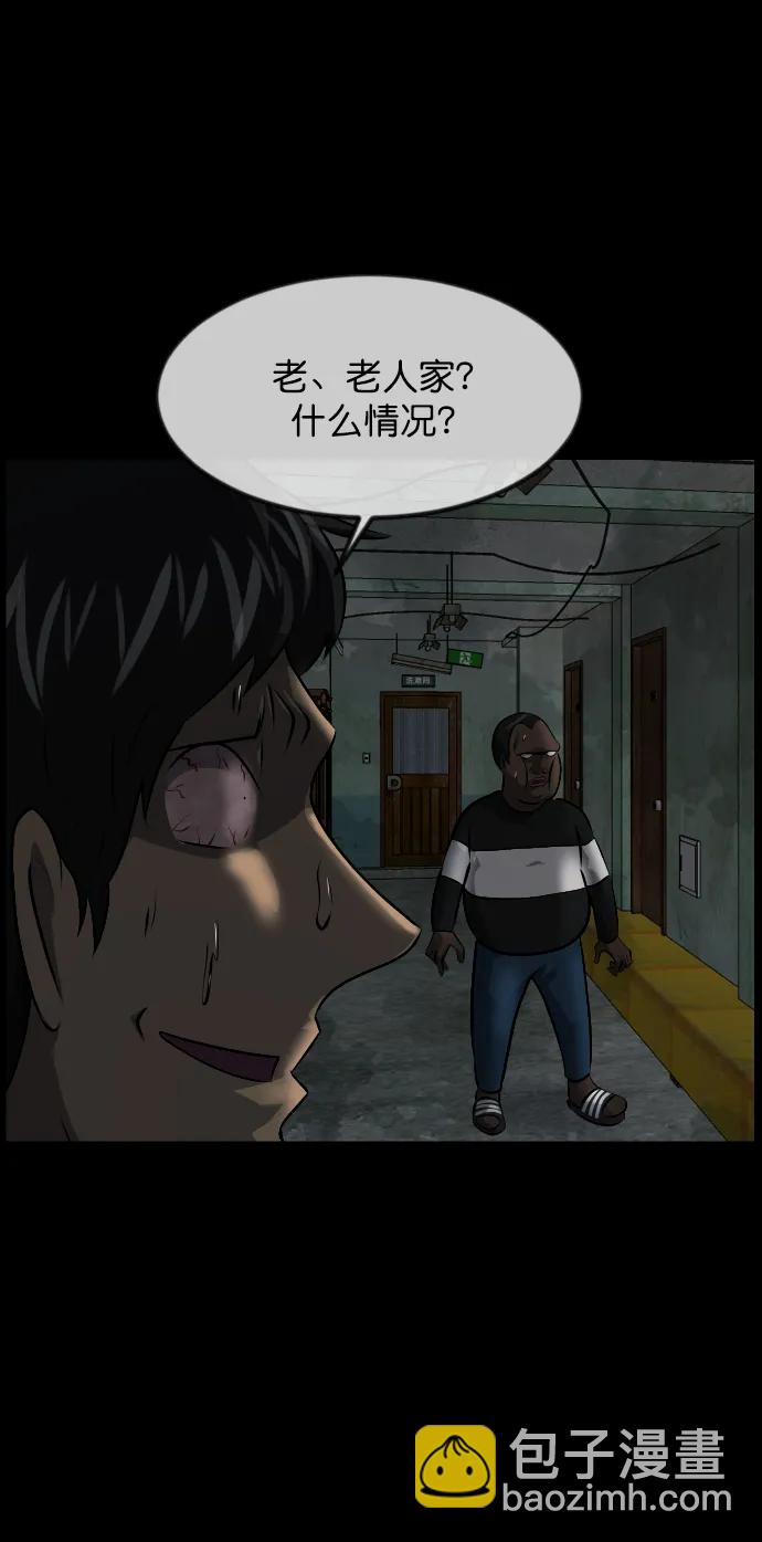 🍜原住民逗比漫画 [第321话] 角色扮演（5）完 第27页