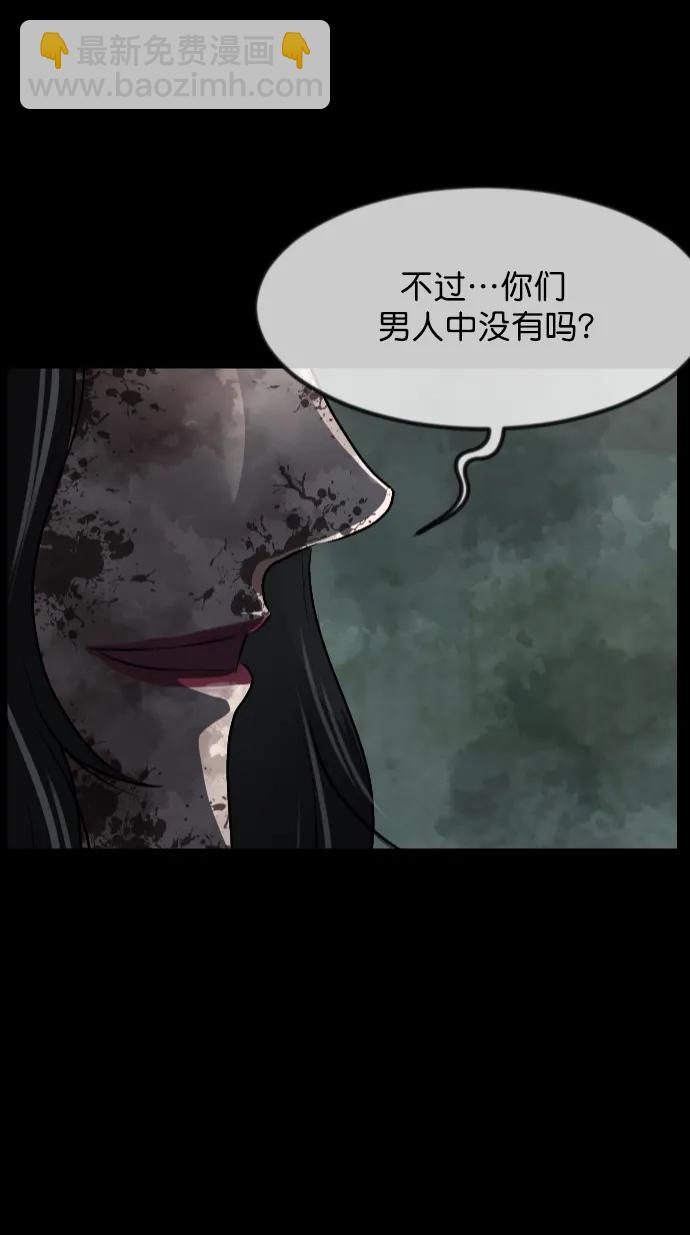 🍜原住民逗比漫画 [第321话] 角色扮演（5）完 第3页