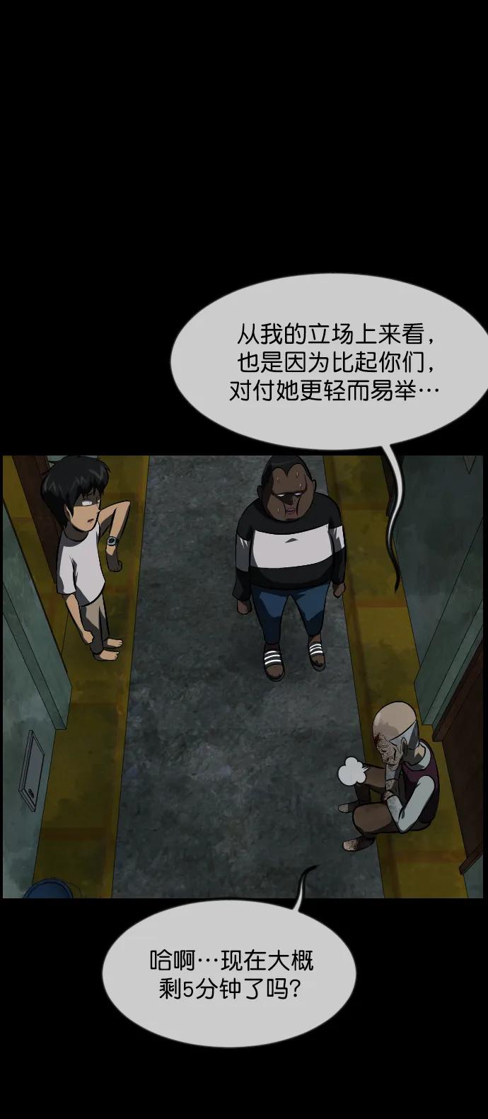 🍜原住民逗比漫画 [第321话] 角色扮演（5）完 第31页