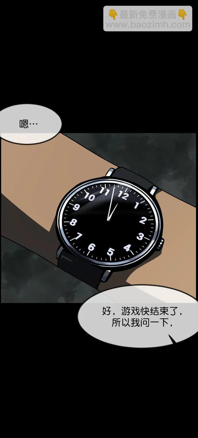 🍜原住民逗比漫画 [第321话] 角色扮演（5）完 第32页