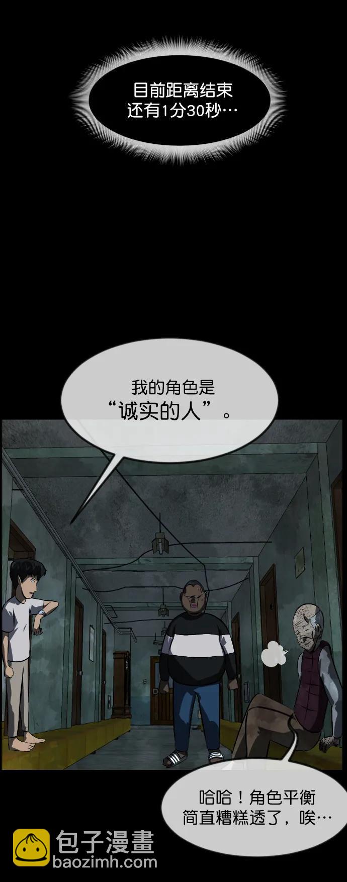 🍜原住民逗比漫画 [第321话] 角色扮演（5）完 第36页
