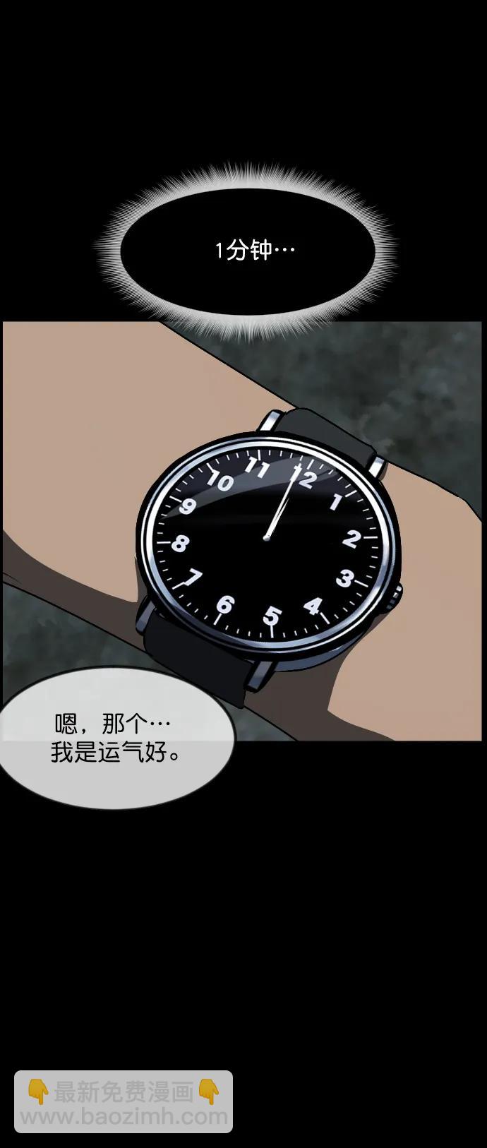 🍜原住民逗比漫画 [第321话] 角色扮演（5）完 第37页