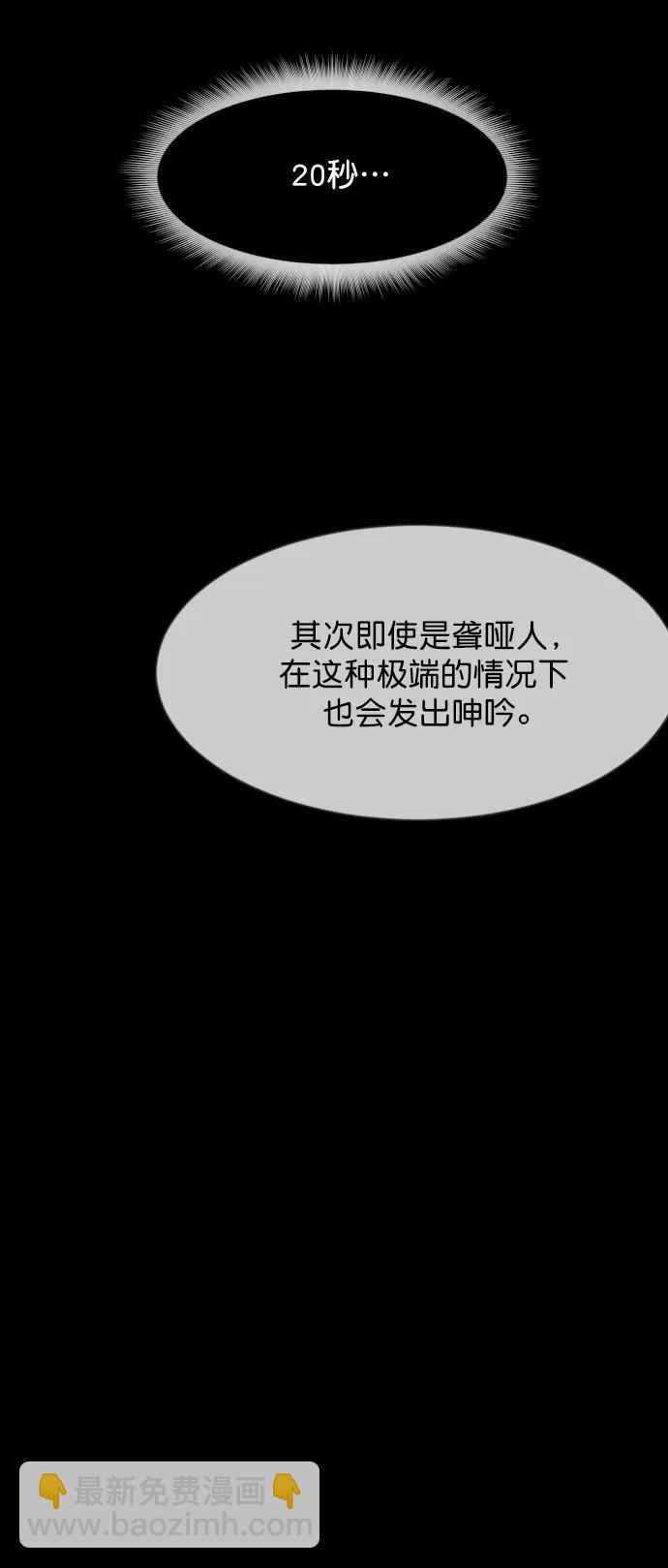 🍜原住民逗比漫画 [第321话] 角色扮演（5）完 第39页