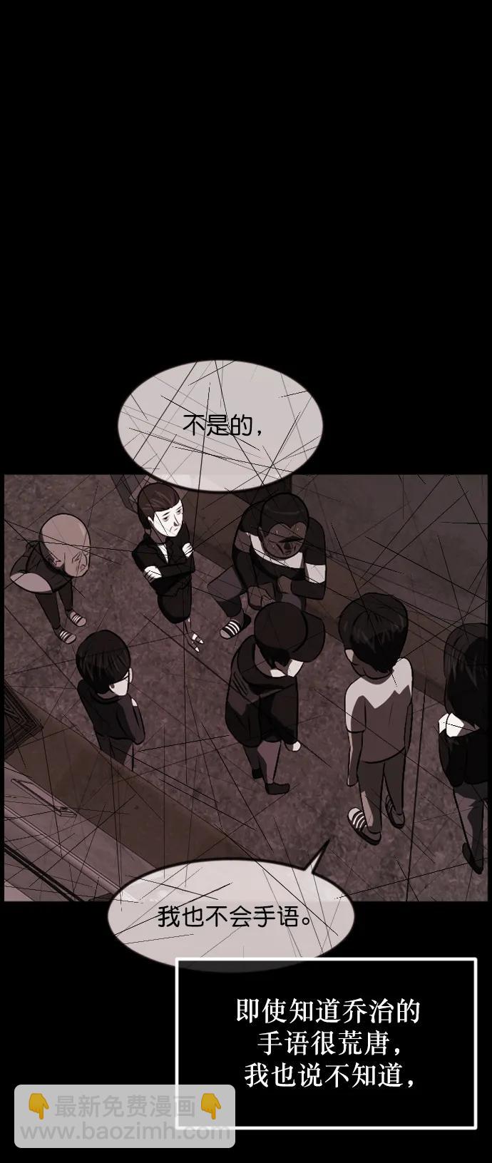 🍜原住民逗比漫画 [第321话] 角色扮演（5）完 第49页