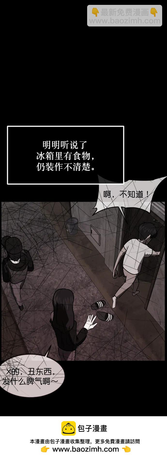 🍜原住民逗比漫画 [第321话] 角色扮演（5）完 第50页