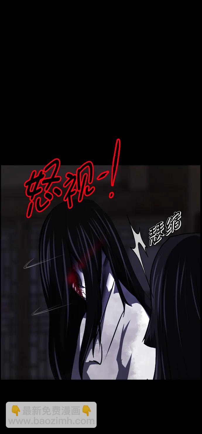 🍜原住民逗比漫画 [第325话] 驱魔师3 弥旸村阿里郎(2) 第13页