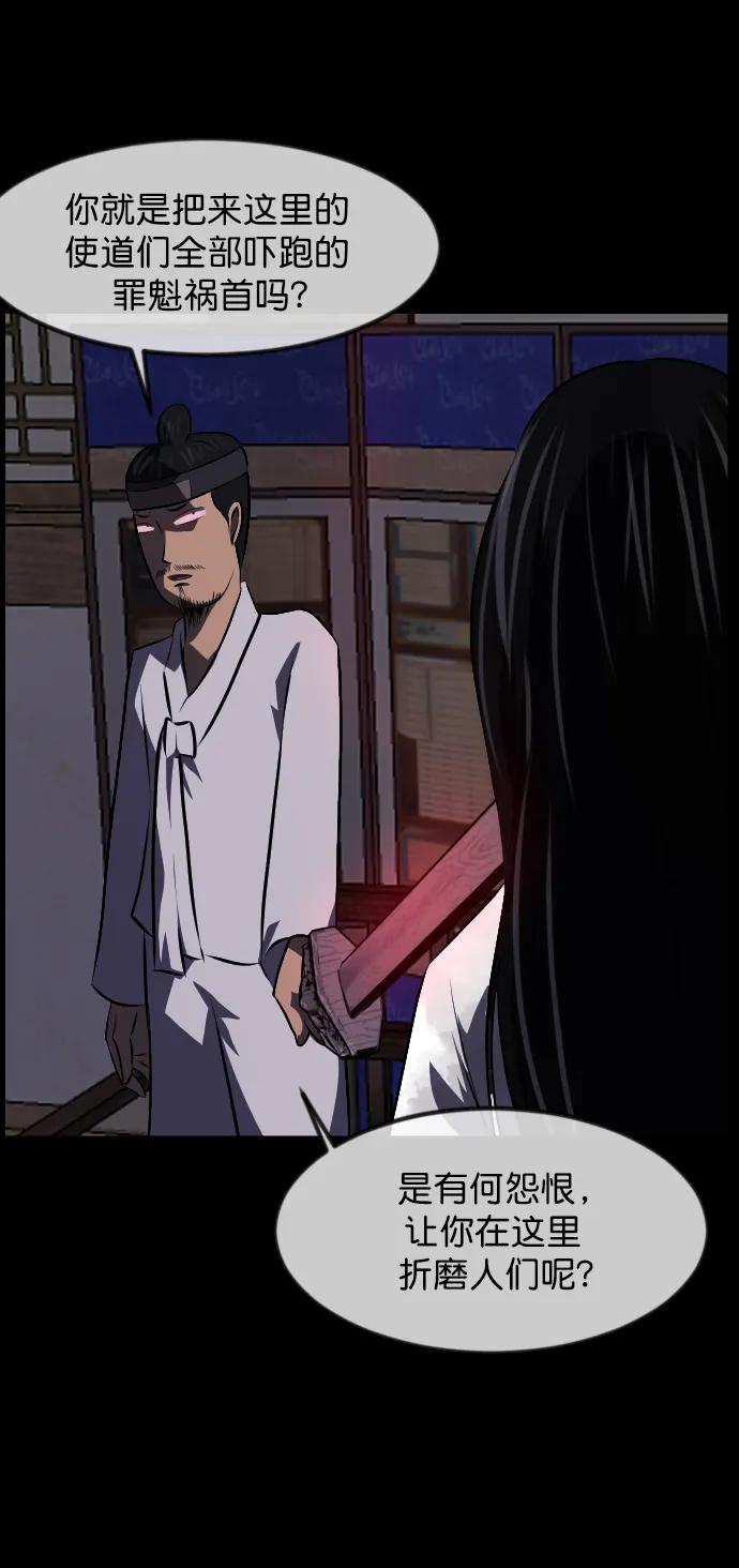 🍜原住民逗比漫画 [第325话] 驱魔师3 弥旸村阿里郎(2) 第16页