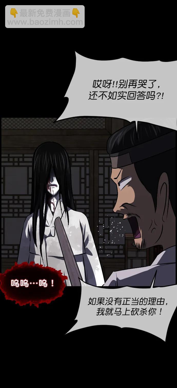 🍜原住民逗比漫画 [第325话] 驱魔师3 弥旸村阿里郎(2) 第18页