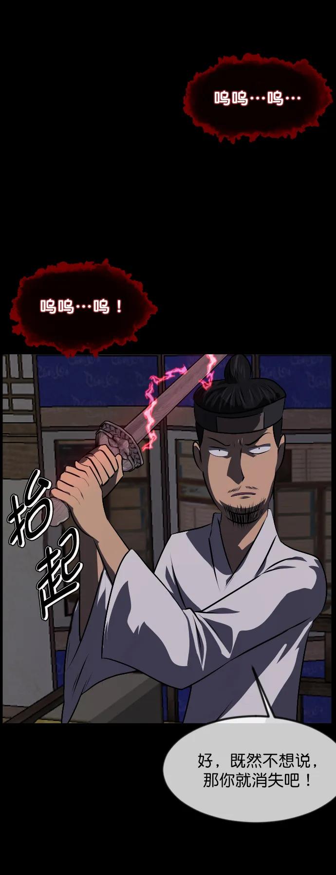 🍜原住民逗比漫画 [第325话] 驱魔师3 弥旸村阿里郎(2) 第19页