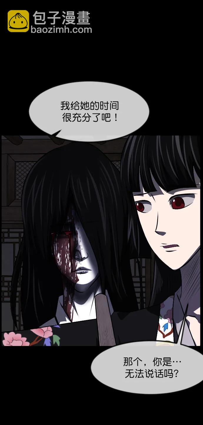 🍜原住民逗比漫画 [第325话] 驱魔师3 弥旸村阿里郎(2) 第21页