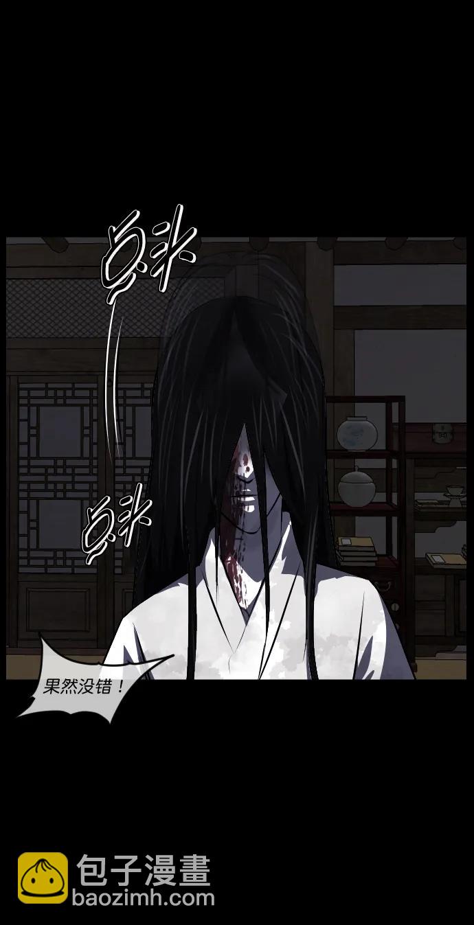 🍜原住民逗比漫画 [第325话] 驱魔师3 弥旸村阿里郎(2) 第22页