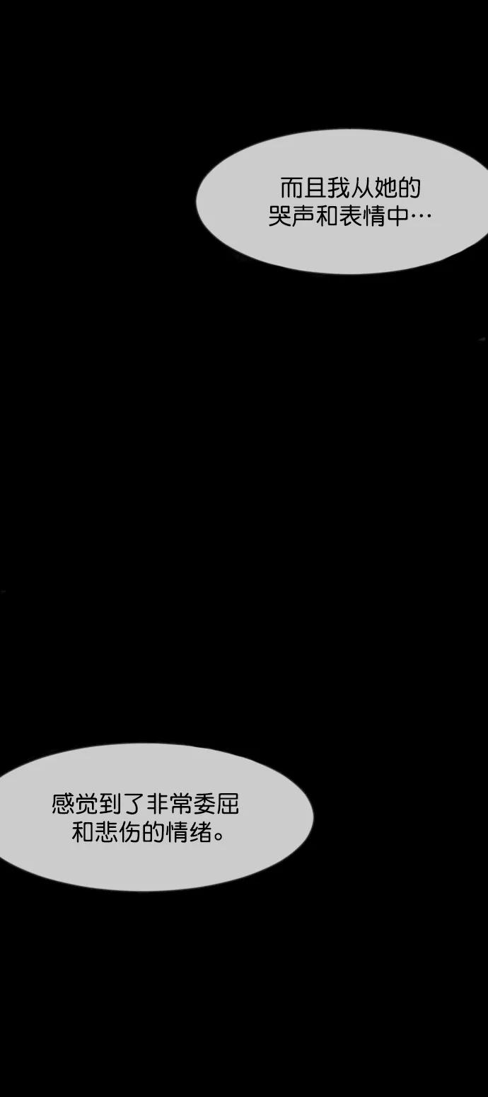 🍜原住民逗比漫画 [第325话] 驱魔师3 弥旸村阿里郎(2) 第24页