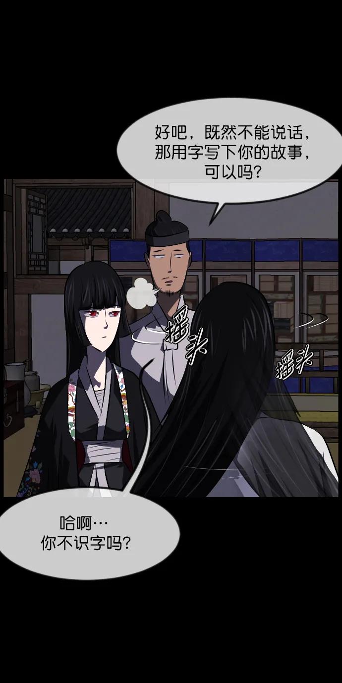 🍜原住民逗比漫画 [第325话] 驱魔师3 弥旸村阿里郎(2) 第25页
