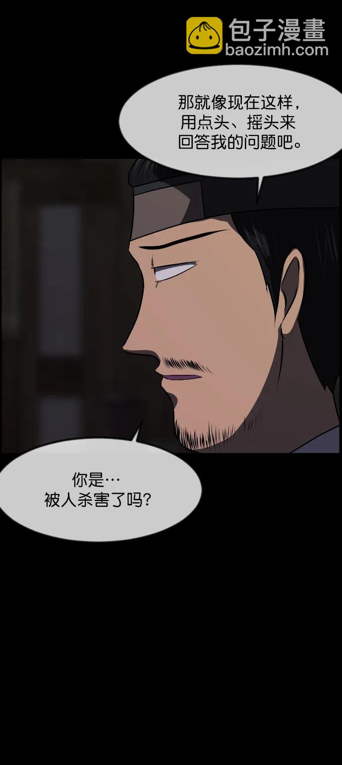 🍜原住民逗比漫画 [第325话] 驱魔师3 弥旸村阿里郎(2) 第26页