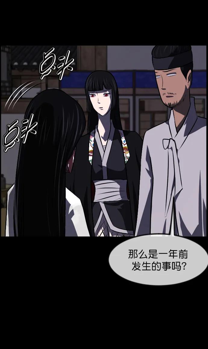 🍜原住民逗比漫画 [第325话] 驱魔师3 弥旸村阿里郎(2) 第27页