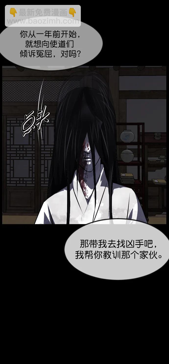 🍜原住民逗比漫画 [第325话] 驱魔师3 弥旸村阿里郎(2) 第28页