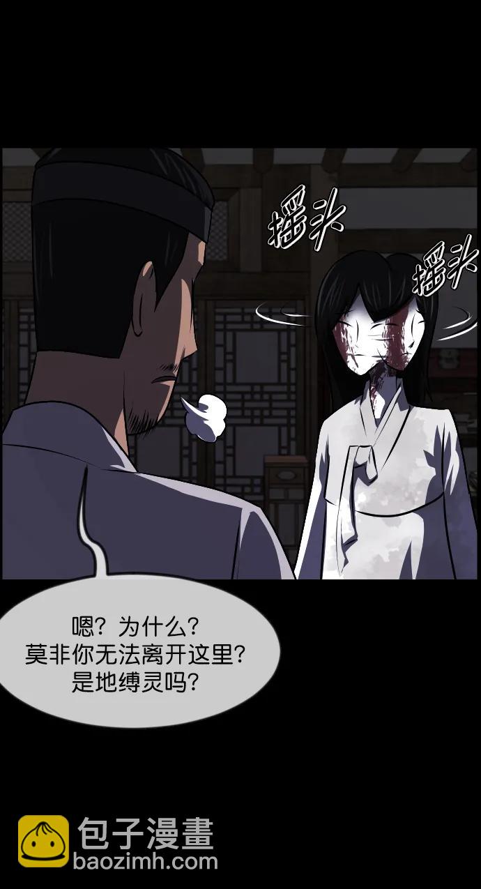 🍜原住民逗比漫画 [第325话] 驱魔师3 弥旸村阿里郎(2) 第29页
