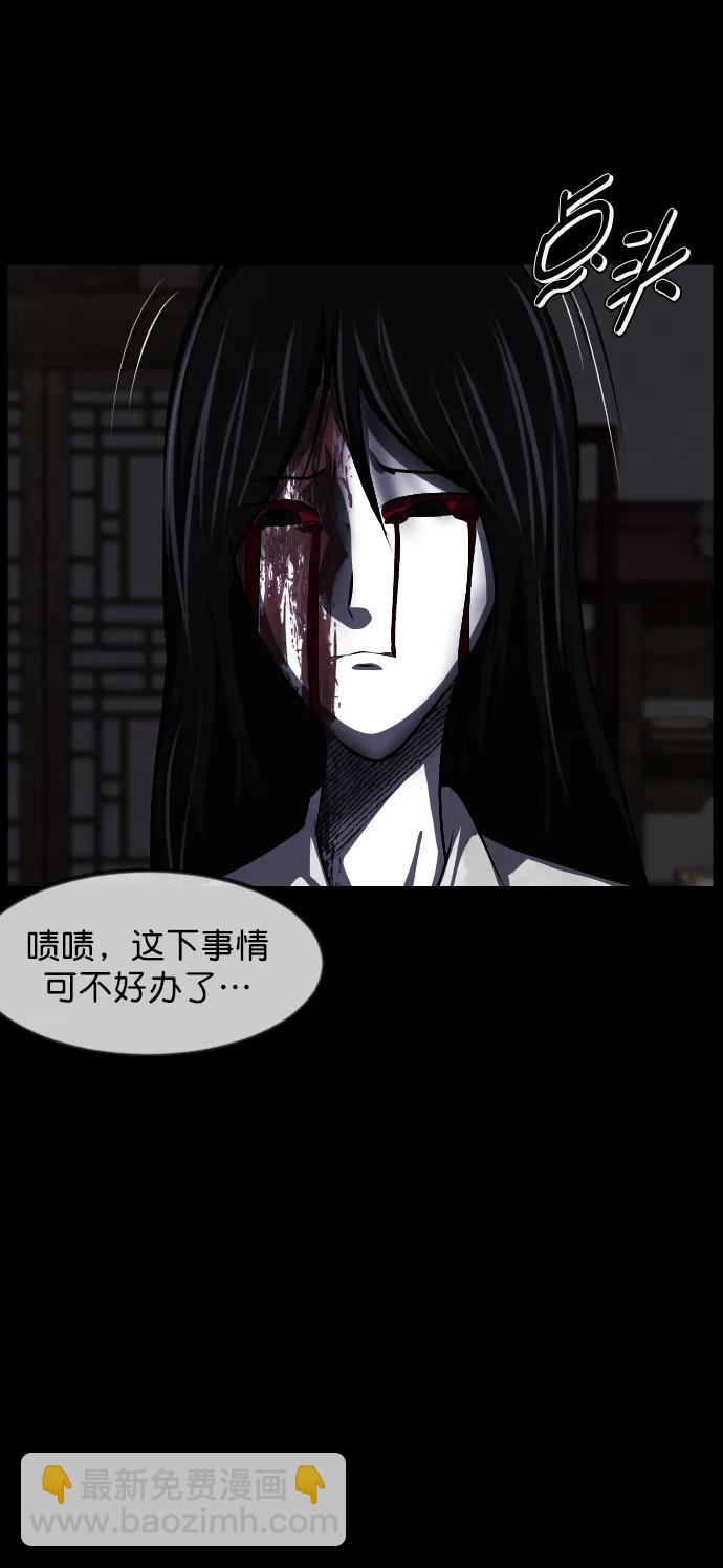 🍜原住民逗比漫画 [第325话] 驱魔师3 弥旸村阿里郎(2) 第30页