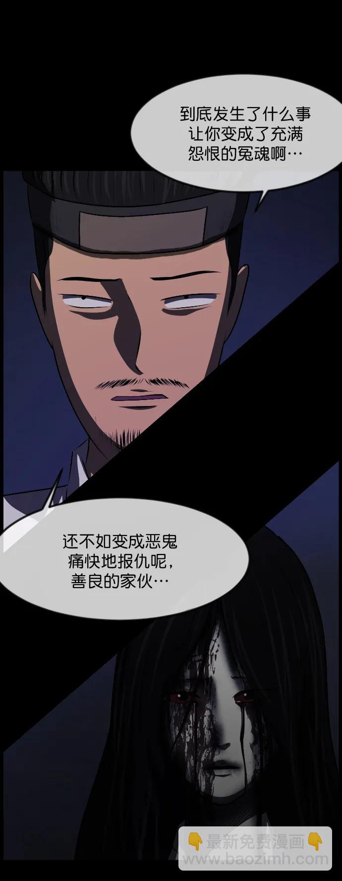 🍜原住民逗比漫画 [第325话] 驱魔师3 弥旸村阿里郎(2) 第31页